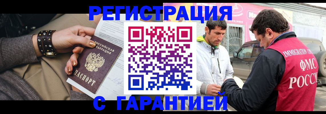 временная регистрация поиск в Кохме