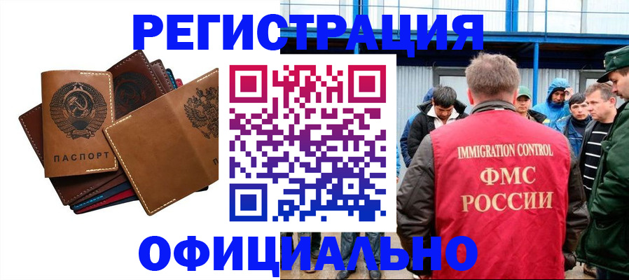 временная прописка в Кохме